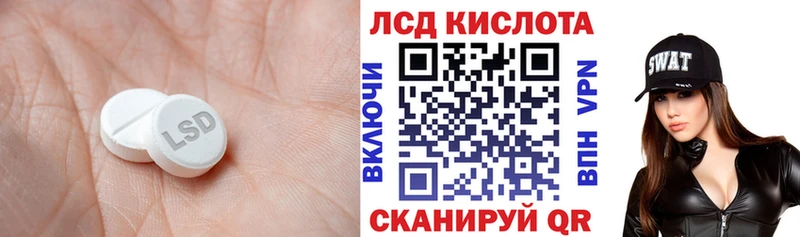 ЛСД экстази кислота  Усолье-Сибирское 