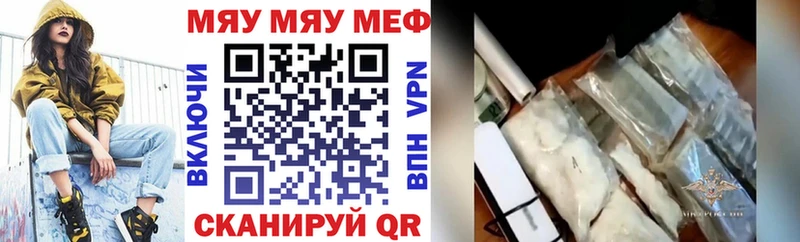 МЕФ мяу мяу  Усолье-Сибирское 